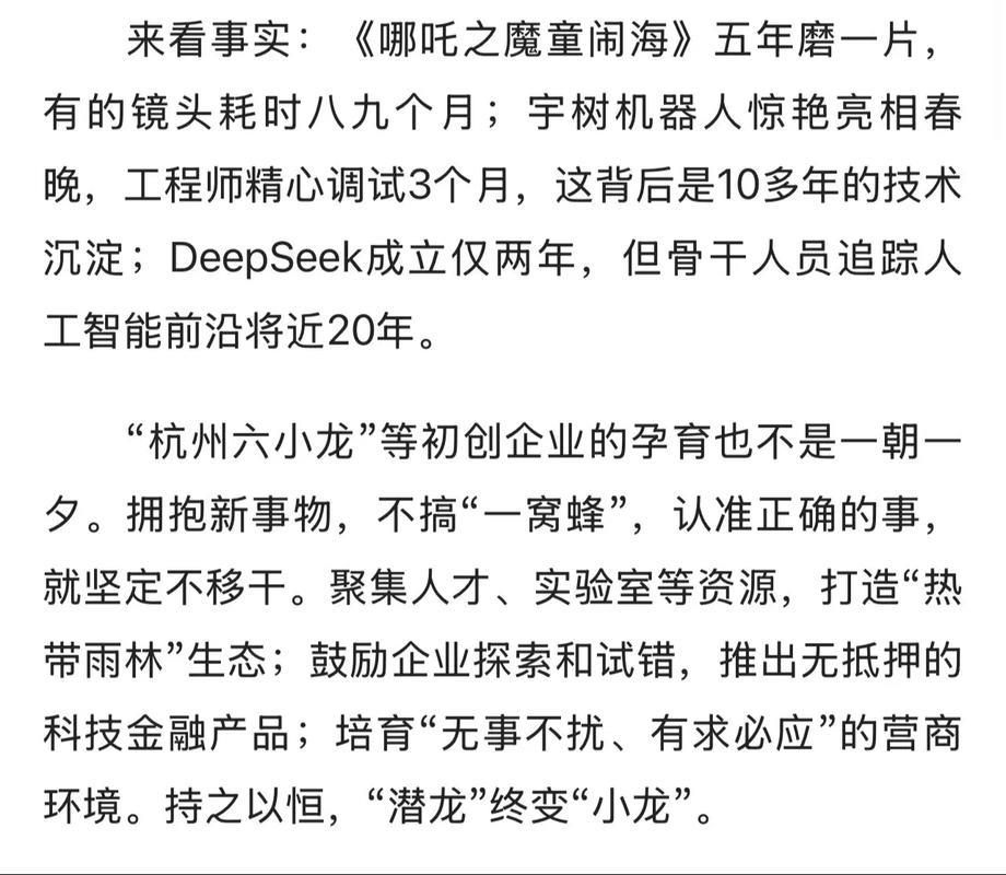 现象级创新,中国后劲如何?(读者点题·共同关注) 现象级创新,中国后劲如何?(读者点题·共同关注)