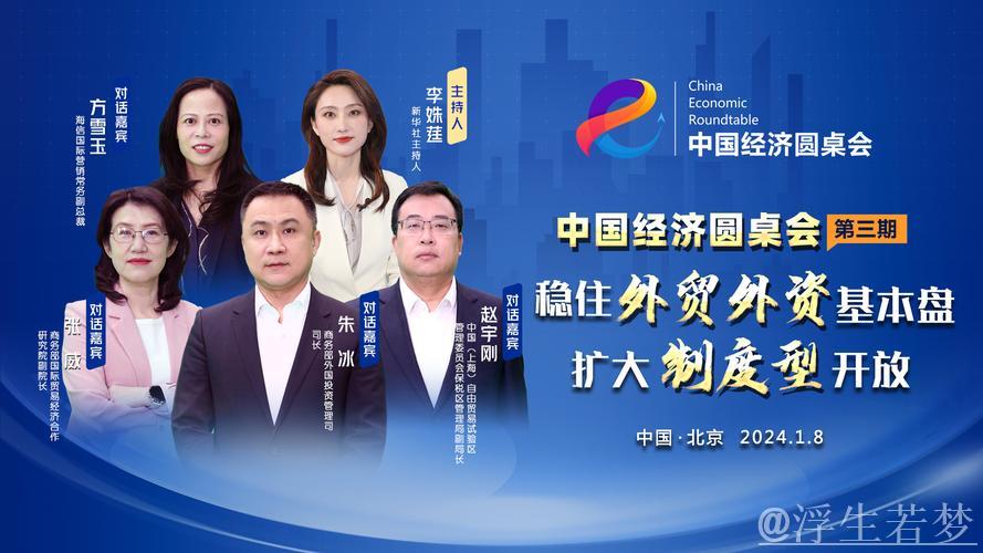 新华社评论员：携手中国，共享机遇