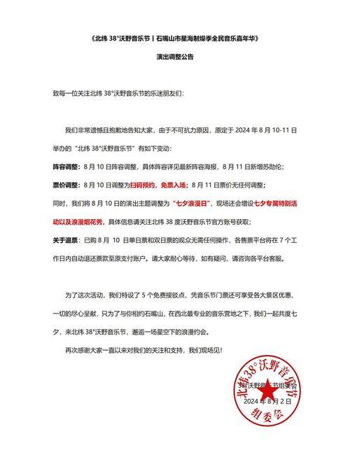 谢周三因财务状况被罚6分，积分降至-10分