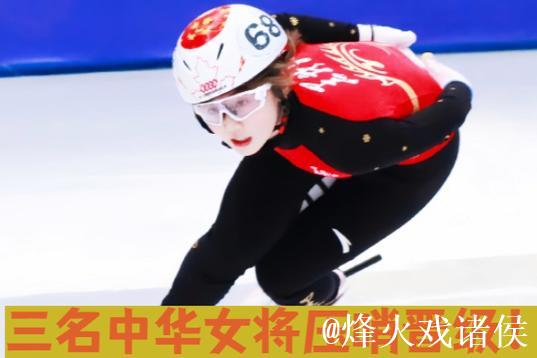 女队收官战压哨惊险晋级 中国短道队满额出战冬奥
